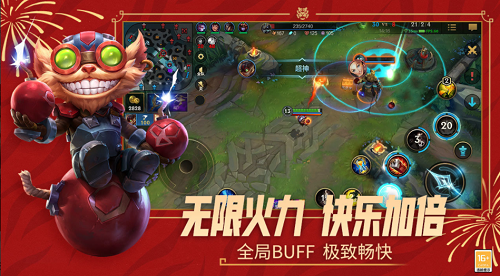 英雄联盟手游安卓版下载最新版