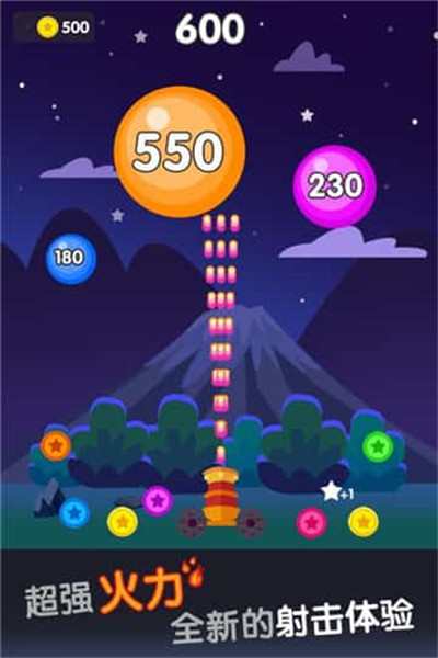 球球射击大作战破解版手机版ios版