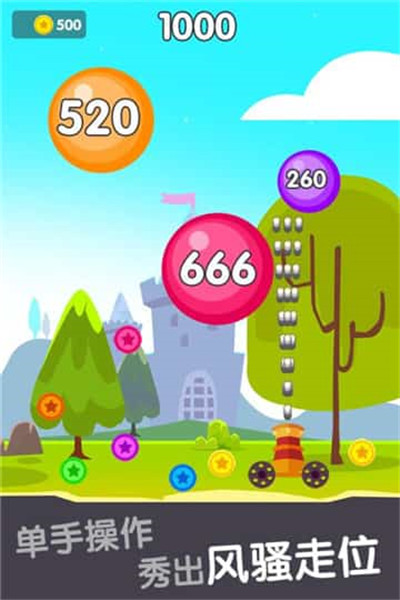 球球射击大作战破解版手机版ios版