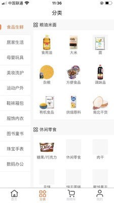 栋栋购免费下载手机版