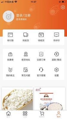 栋栋购免费下载手机版