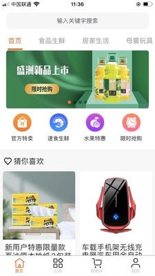 栋栋购免费下载手机版