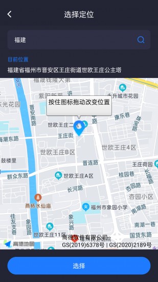 模拟定位免费版下载2023