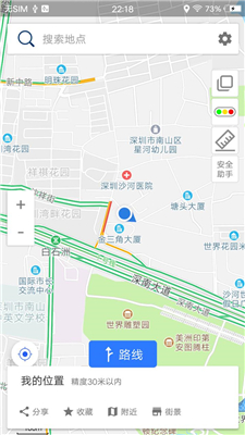 北斗卫星导航地图ios下载