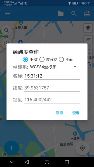 经纬度定位app最新下载