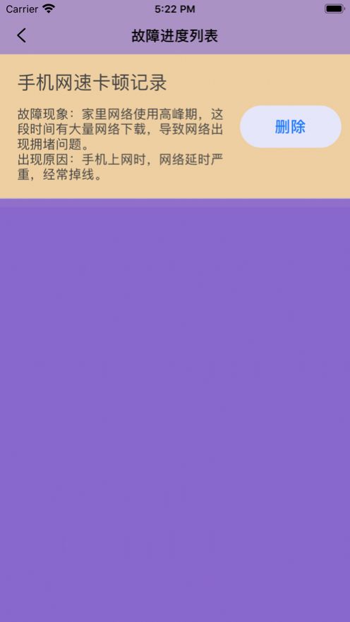 小极测速工具手机版