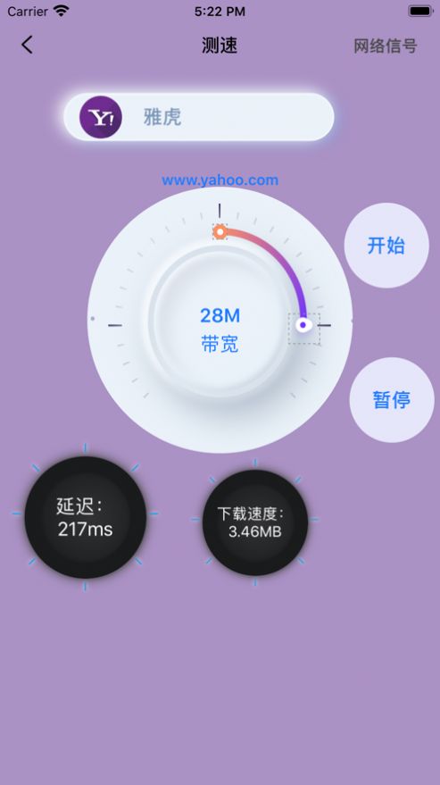 小极测速工具手机版