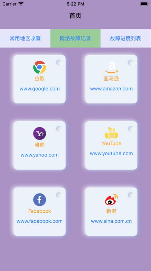 小极测速工具手机版