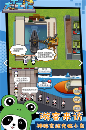 干个大工程破解版手机苹果下载