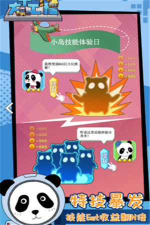 干个大工程破解版手机苹果下载