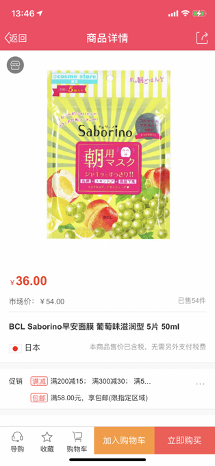 海豚导购苹果下载免费版