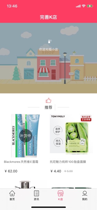 海豚导购苹果下载免费版