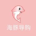 海豚导购苹果下载免费版