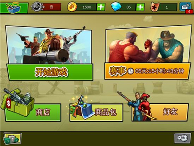 闪电部队安卓版下载安装ios版