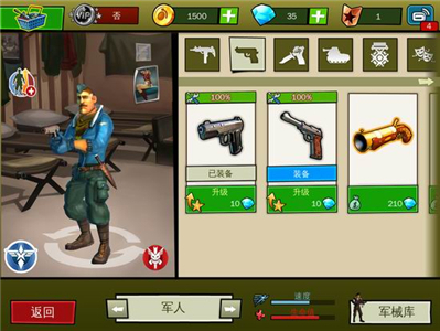 闪电部队安卓版下载安装ios版