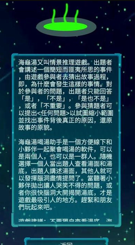 海龟汤喝汤助手最新下载2023