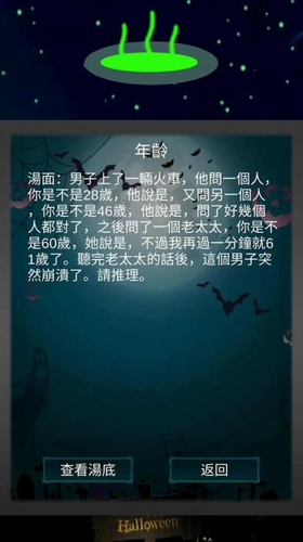 海龟汤喝汤助手最新下载2023