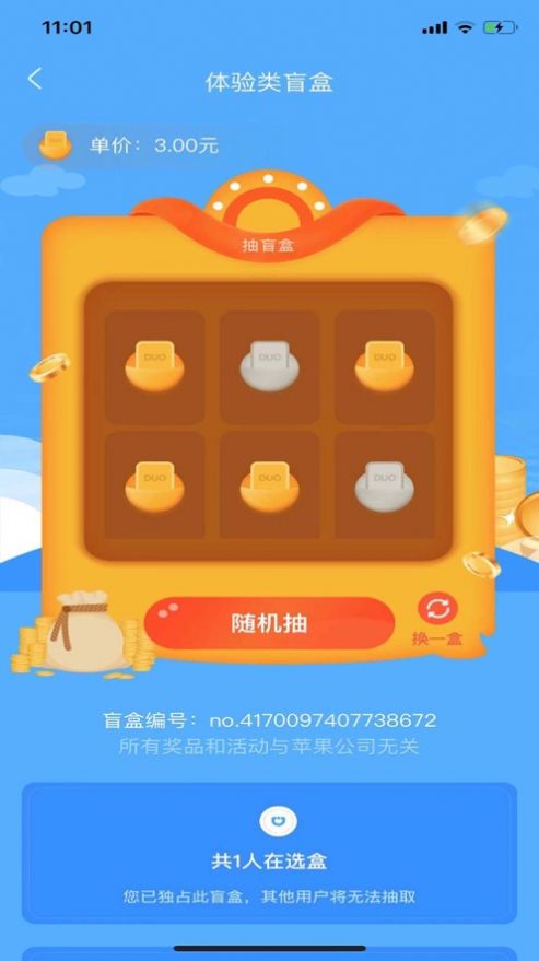 哆啦盲盒苹果版手机版