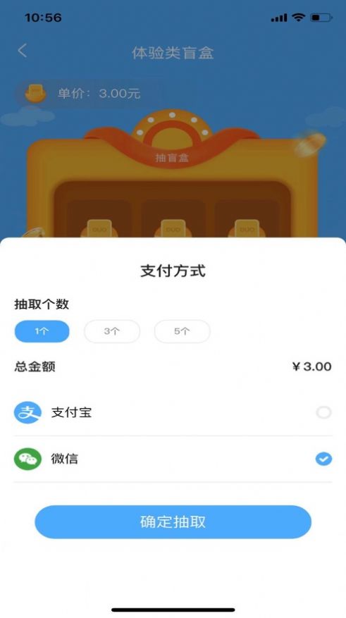 哆啦盲盒苹果版手机版