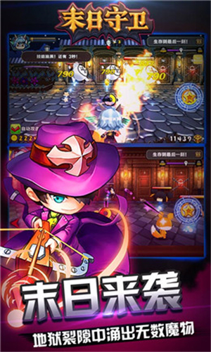 末日守卫安卓版苹果下载安装