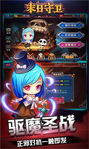 末日守卫安卓版苹果下载安装