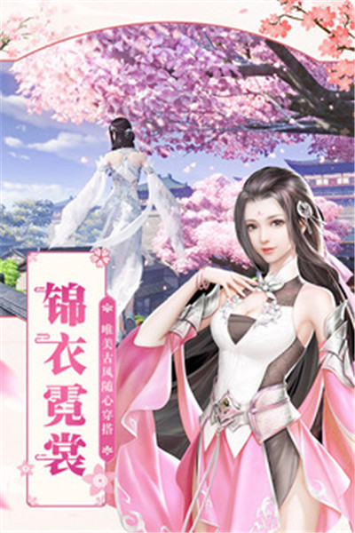 凡人飞仙传破解版手机下载ios版