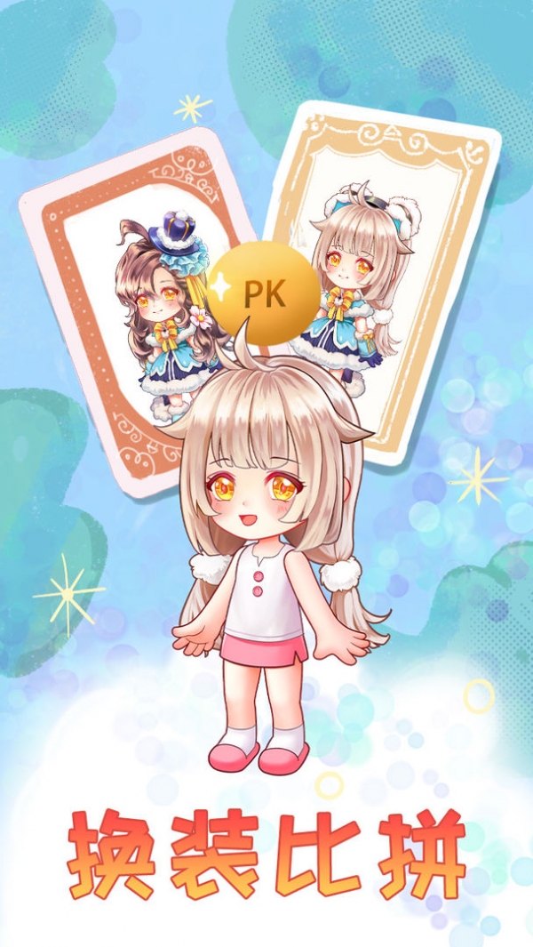 小小梦想家游戏下载