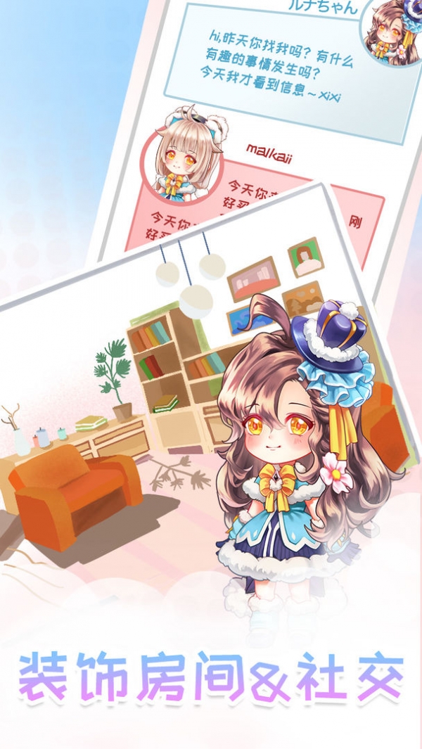 小小梦想家苹果版下载安装