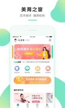 八音app下载