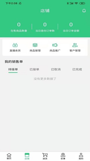 麦盟app下载
