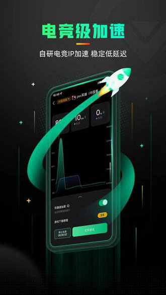 奇游加速器手机版安卓下载2023