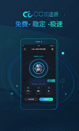 cc加速器安卓版最新安卓版本