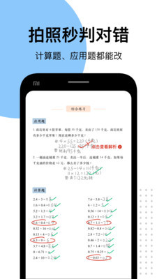 爱作业app安卓版官方下载