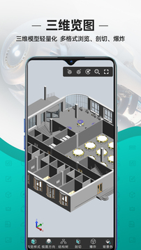 浩辰cad看图王手机版最新安卓下载