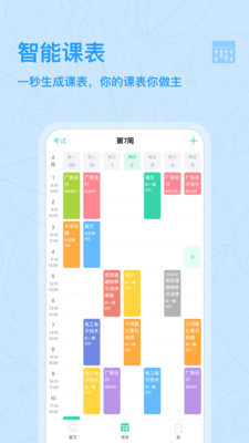 课程格子app苹果ios版下载