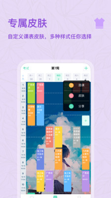 课程格子app苹果ios版下载