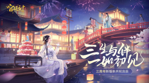 宫廷计下载安装2023版