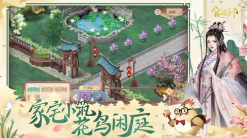 宫廷计下载安装2023版