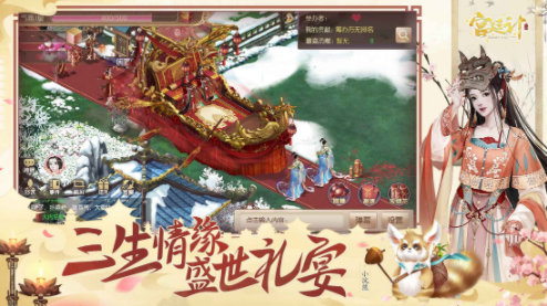 宫廷计下载安装2023版