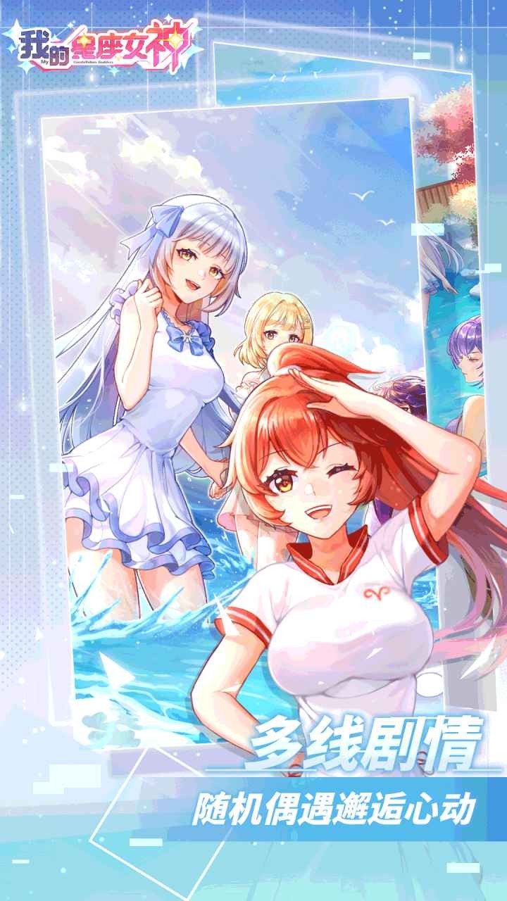 我的星座女神下载苹果版