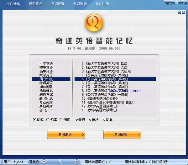 奇迹英语下载ios版本
