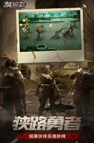 末日空袭安卓版