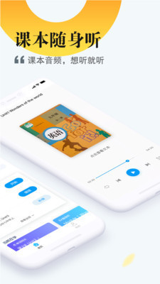 一起中学学生端安卓版官方下载