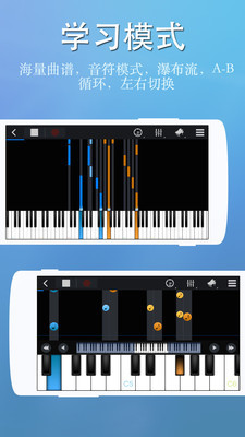完美钢琴app官方免费版下载