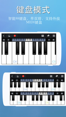 完美钢琴app官方免费版下载
