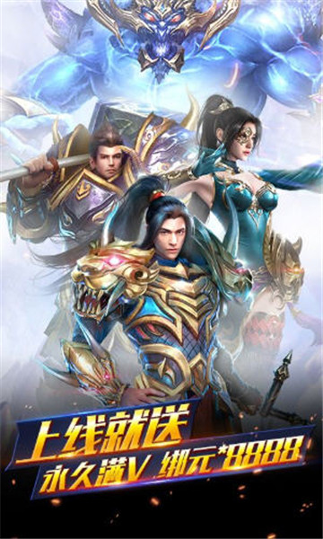 三剑奇缘官方版苹果下载免费版