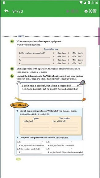 七年级上册英语app免费下载