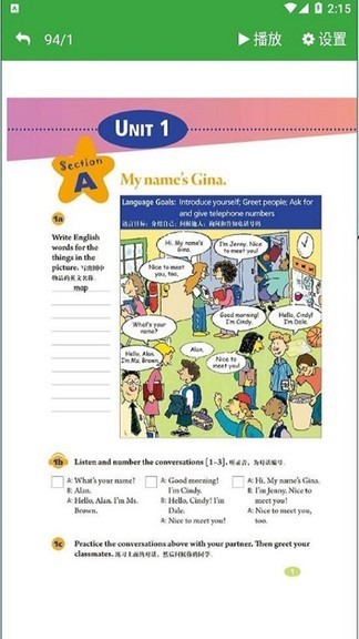 七年级上册英语app免费下载