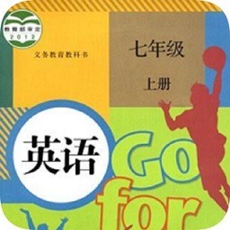 七年级上册英语app免费下载