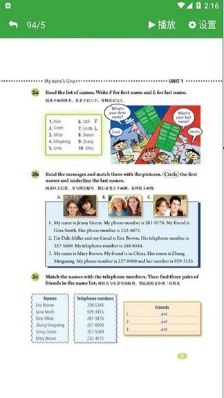 七年级上册英语app免费下载